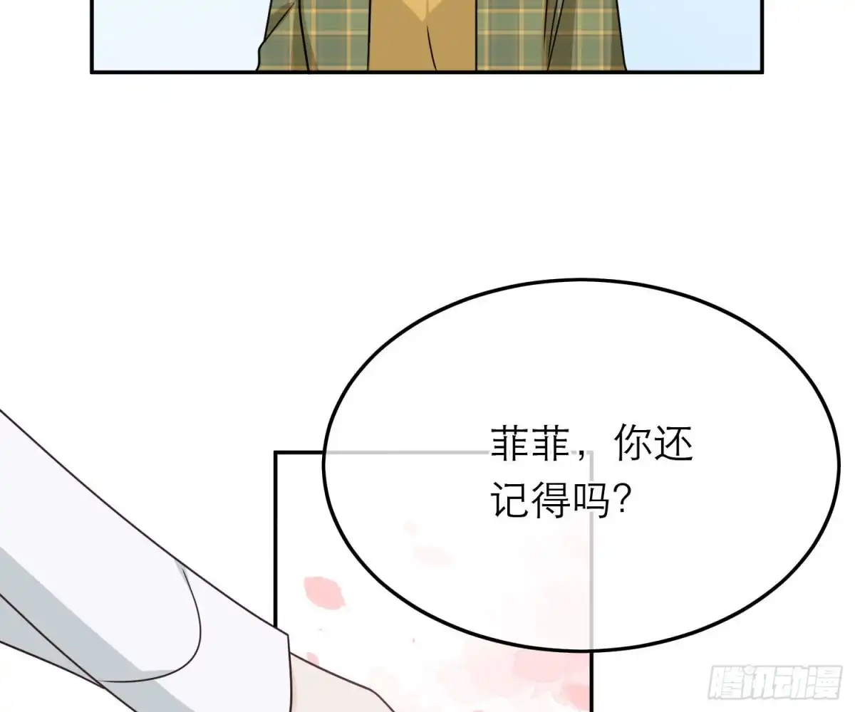 《恋人的2种打开方式》第90话 第55页