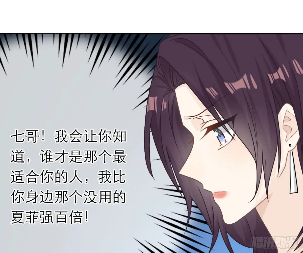 《恋人的2种打开方式》第90话 第11页