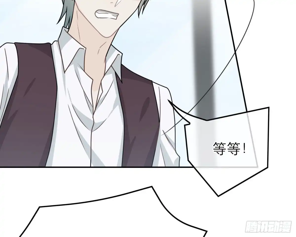 《恋人的2种打开方式》第90话 第69页