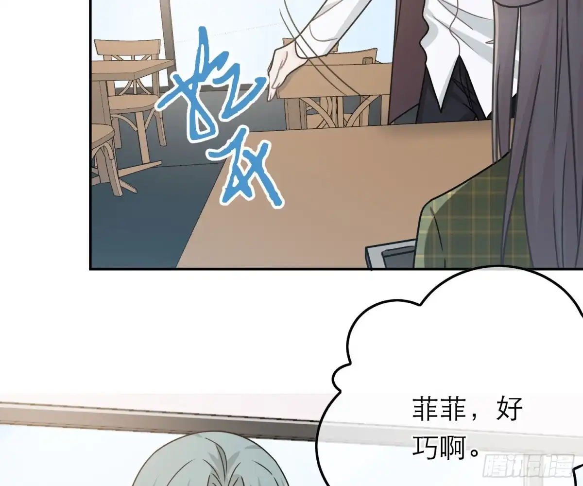 《恋人的2种打开方式》第90话 第52页