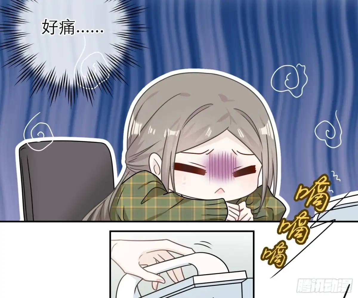 《恋人的2种打开方式》第90话 第17页