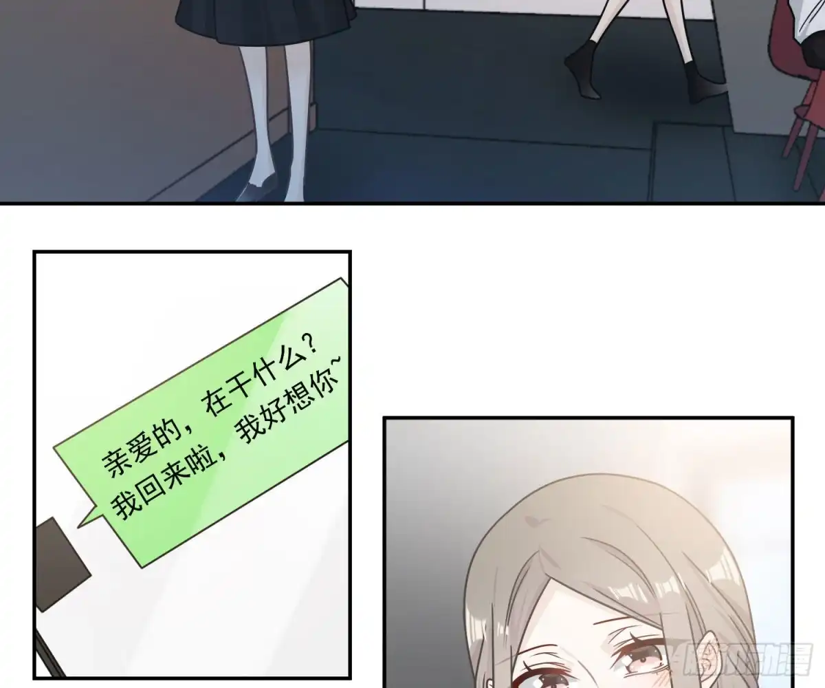 《恋人的2种打开方式》第90话 第22页