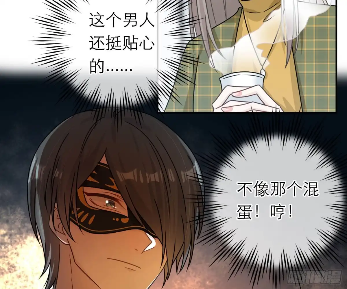 《恋人的2种打开方式》第90话 第48页