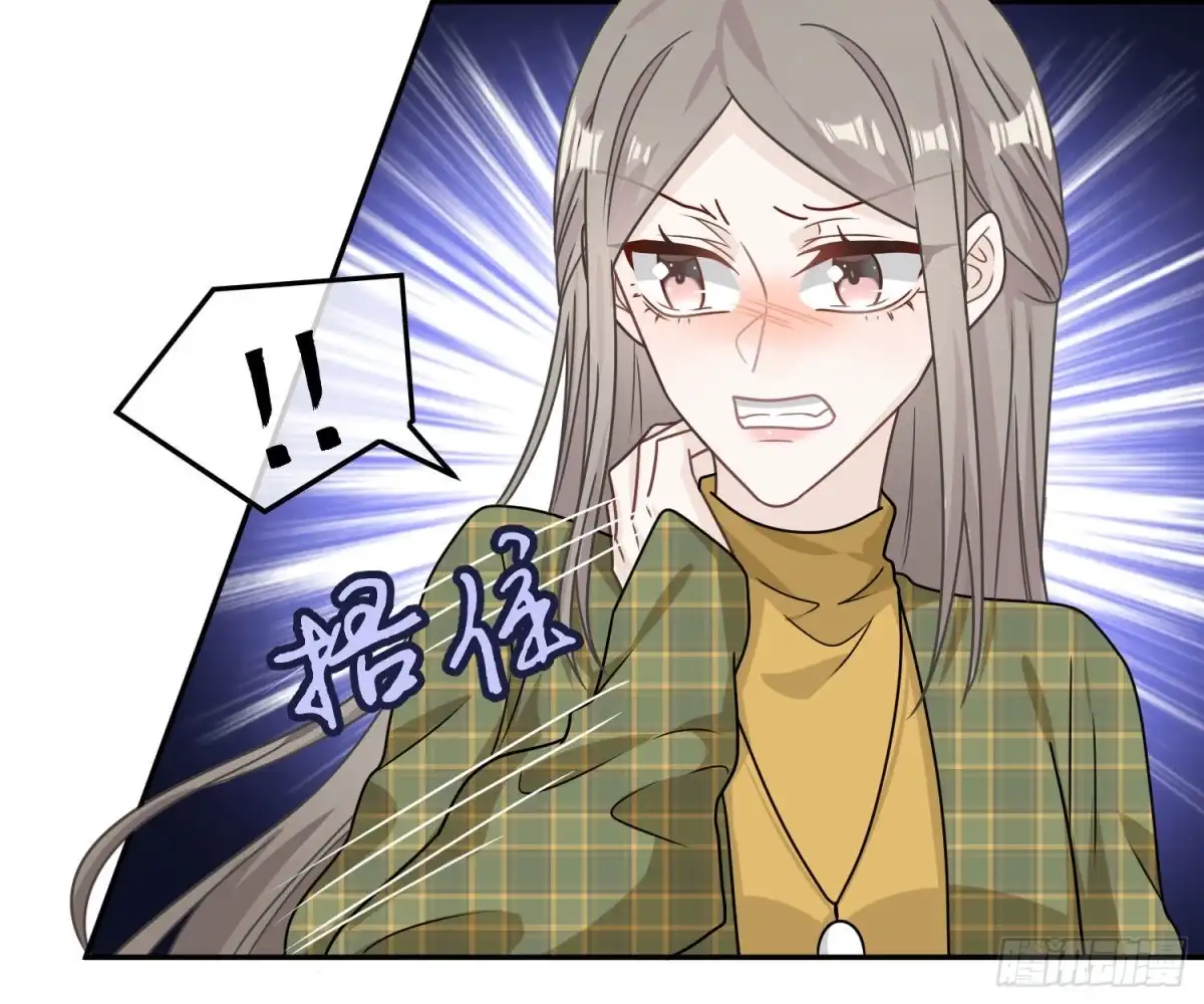 《恋人的2种打开方式》第90话 第34页
