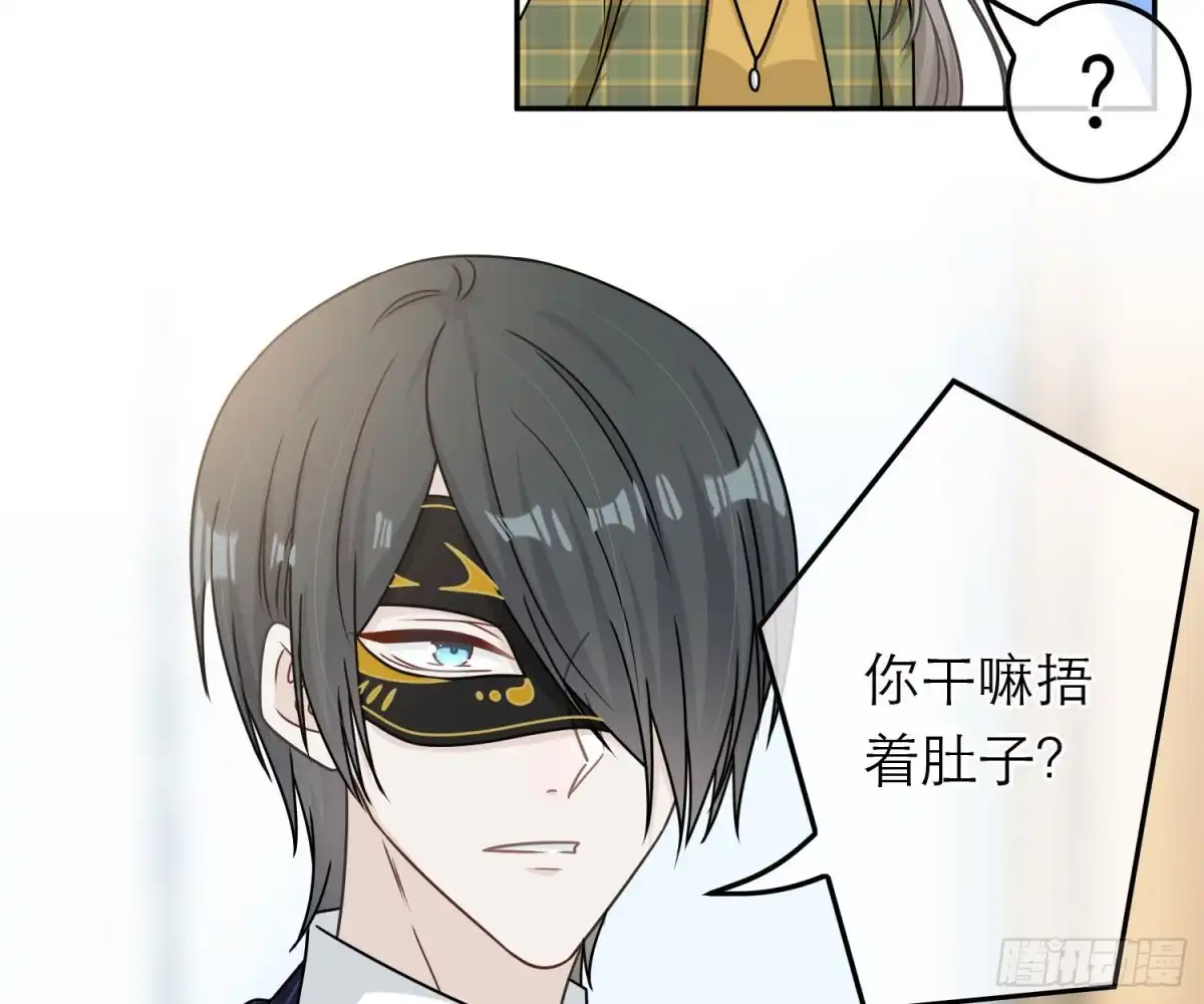 《恋人的2种打开方式》第90话 第30页