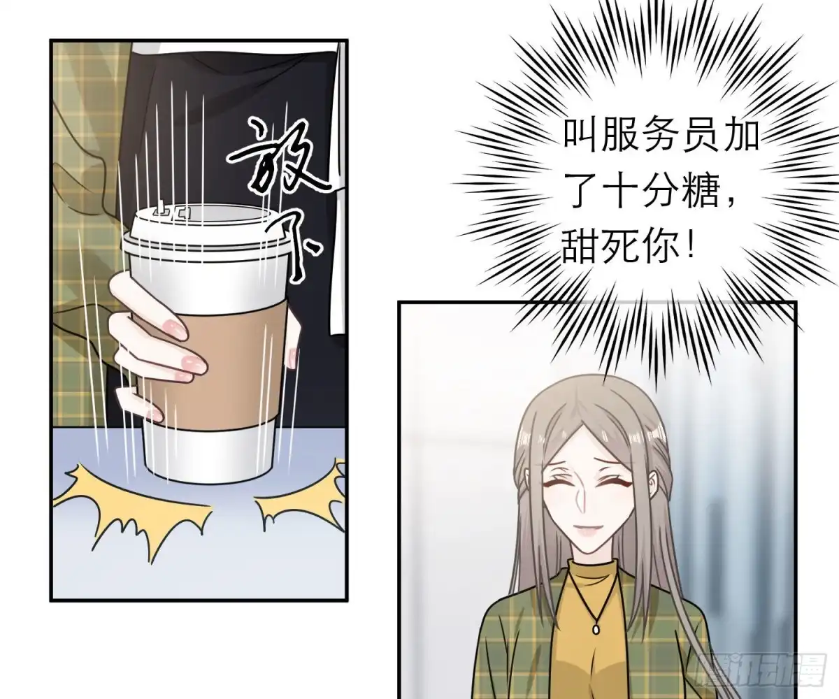 《恋人的2种打开方式》第90话 第27页