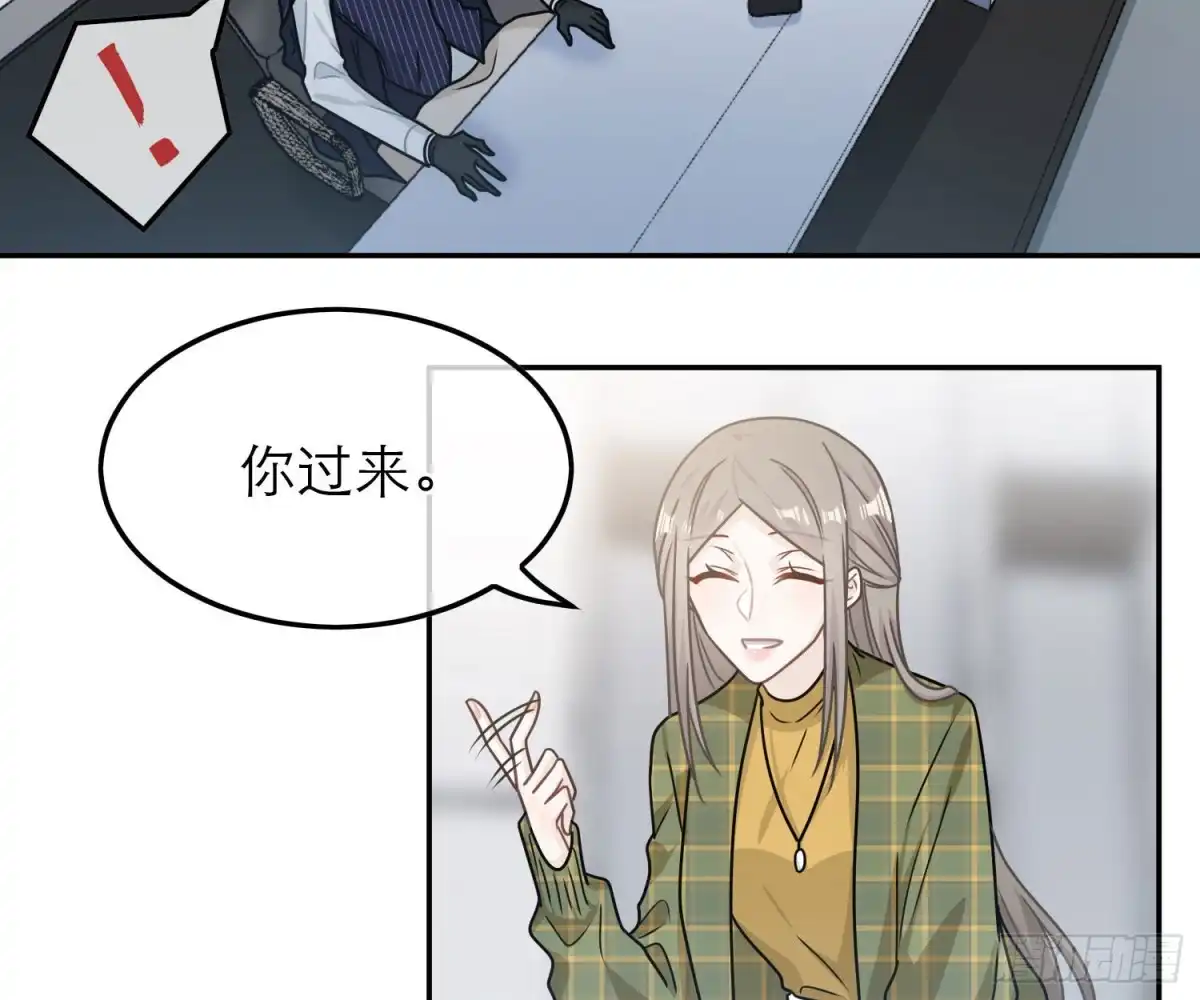 《恋人的2种打开方式》第90话 第36页