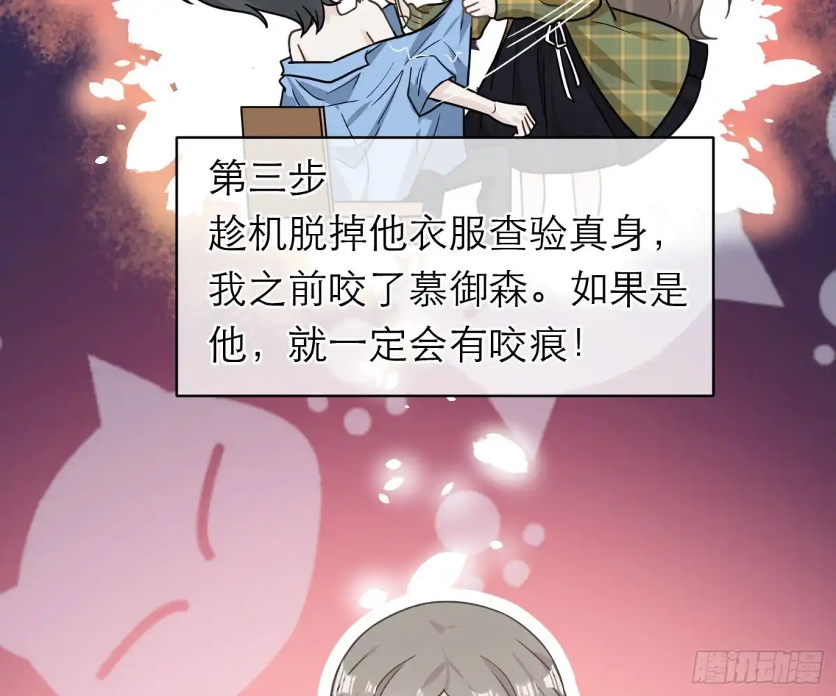 《恋人的2种打开方式》第91话 第30页
