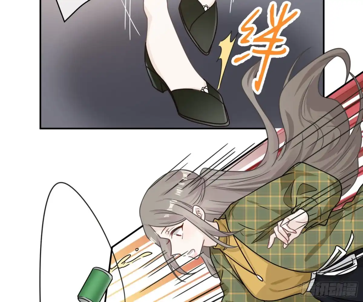 《恋人的2种打开方式》第91话 第45页