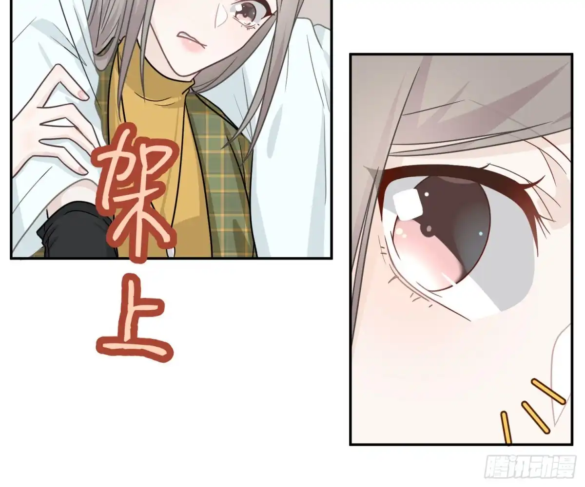《恋人的2种打开方式》第91话 第74页