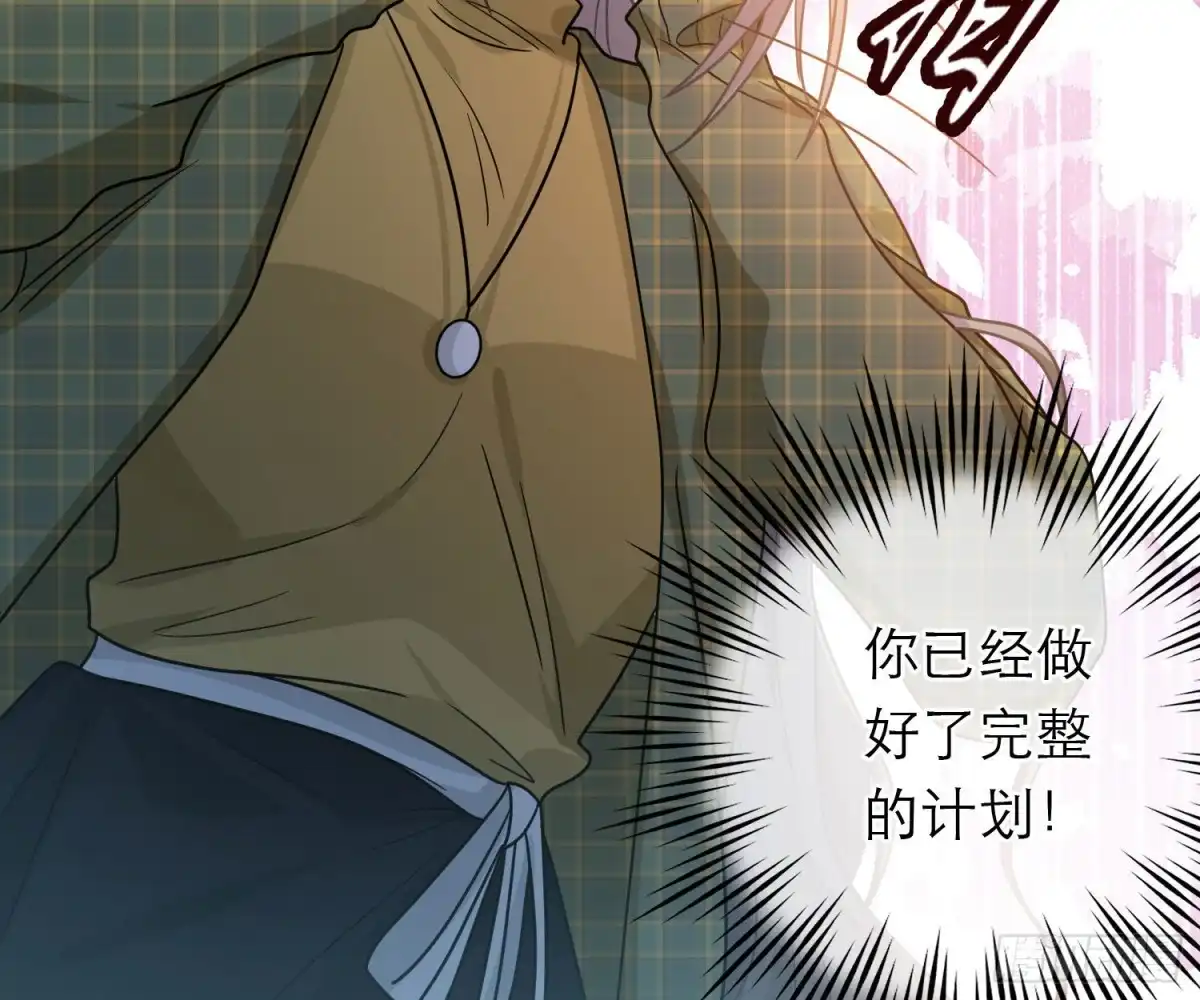 《恋人的2种打开方式》第91话 第26页
