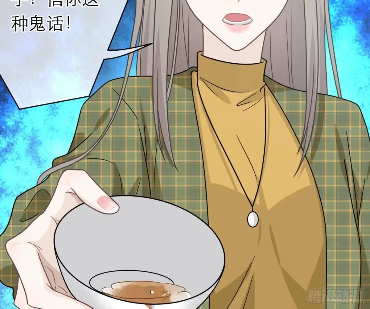 《恋人的2种打开方式》第91话 第13页