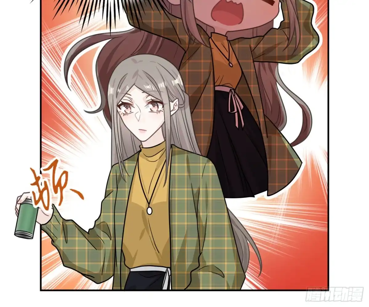 《恋人的2种打开方式》第91话 第42页
