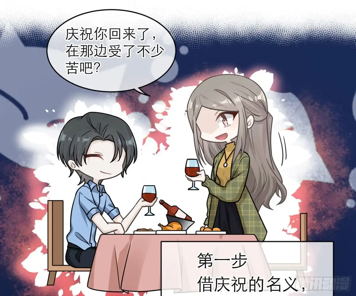 《恋人的2种打开方式》第91话 第27页