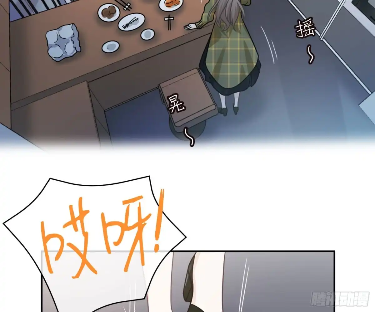 《恋人的2种打开方式》第91话 第44页