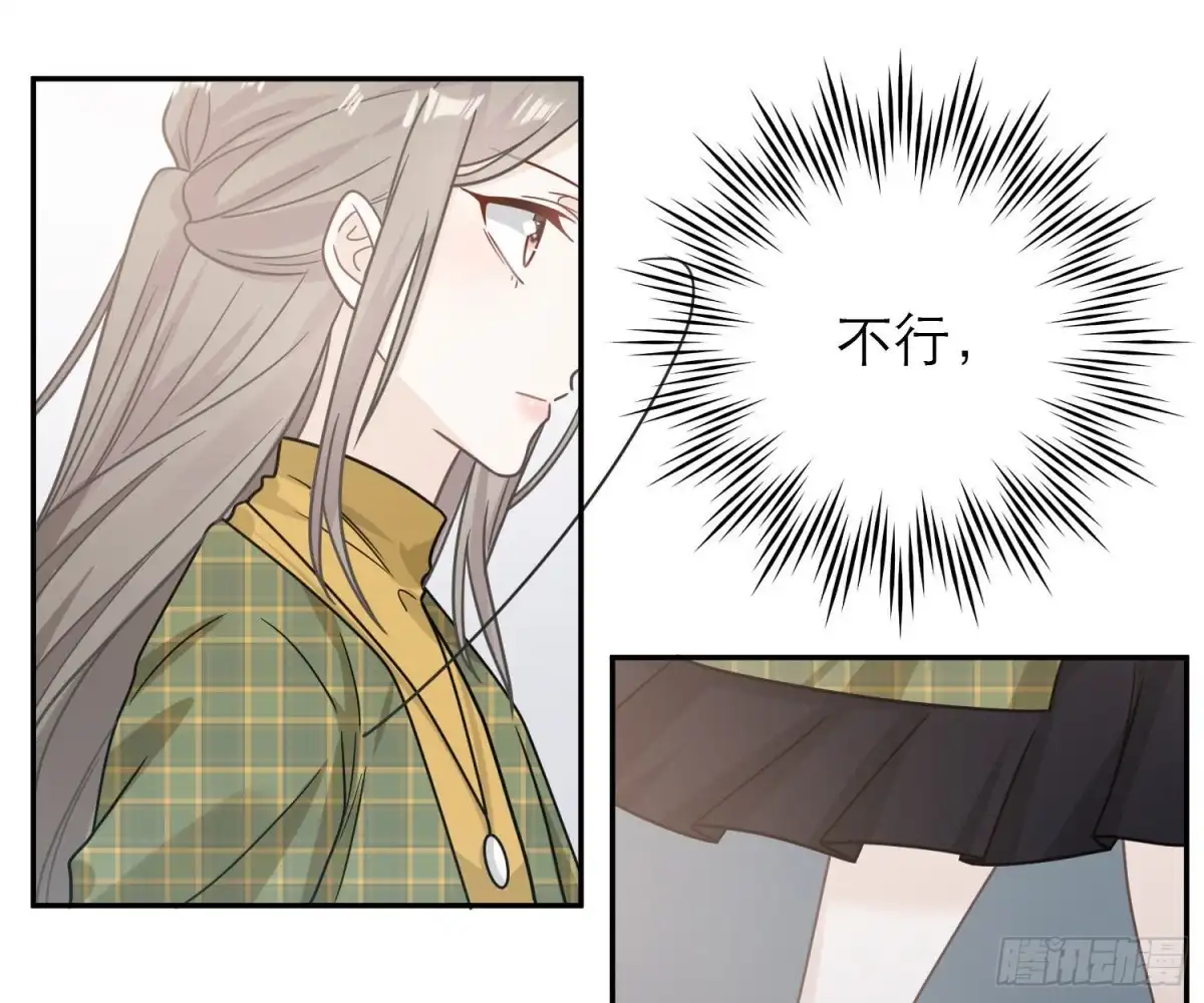 《恋人的2种打开方式》第91话 第20页