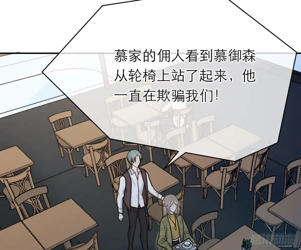 《恋人的2种打开方式》第91话 第5页