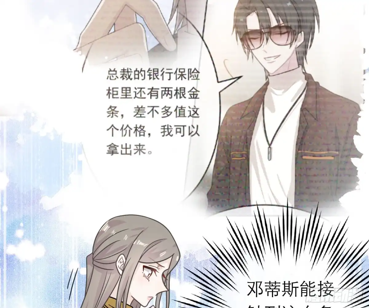 《恋人的2种打开方式》第91话 第17页