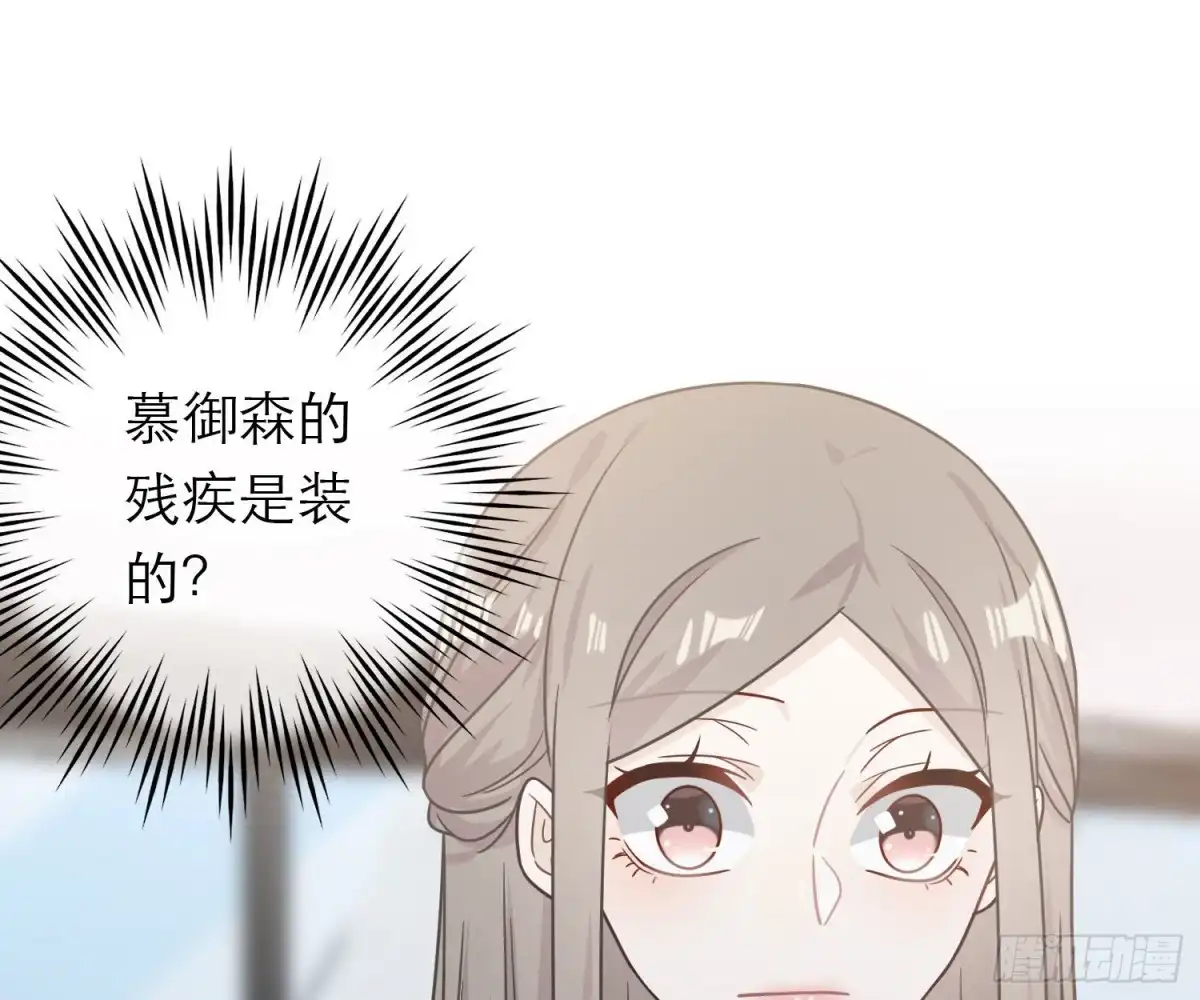 《恋人的2种打开方式》第91话 第3页