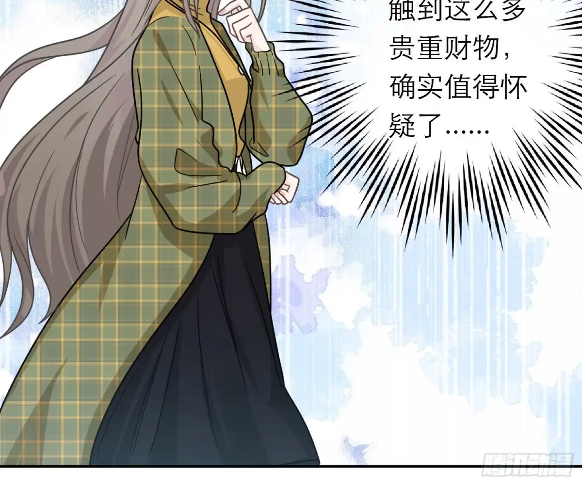 《恋人的2种打开方式》第91话 第18页