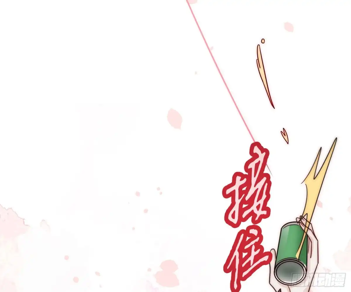 《恋人的2种打开方式》第91话 第48页
