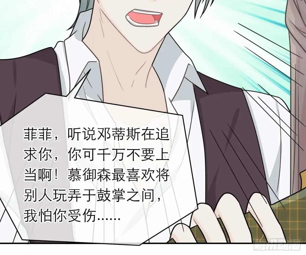 《恋人的2种打开方式》第91话 第10页