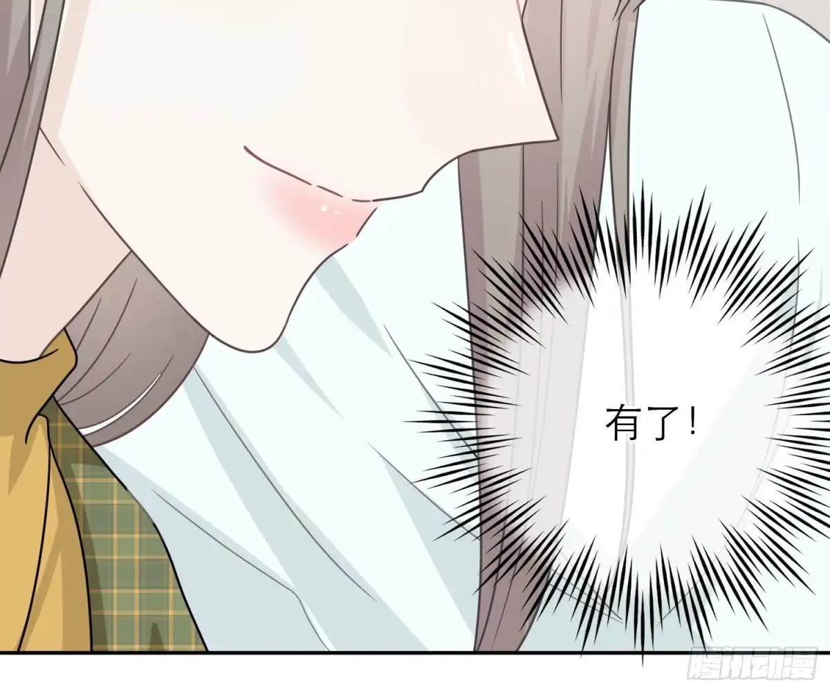 《恋人的2种打开方式》第91话 第78页