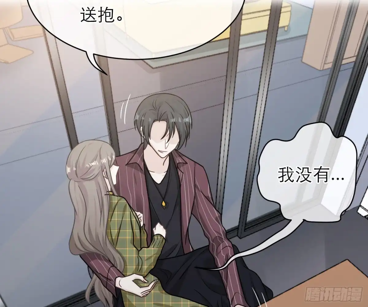 《恋人的2种打开方式》第91话 第53页