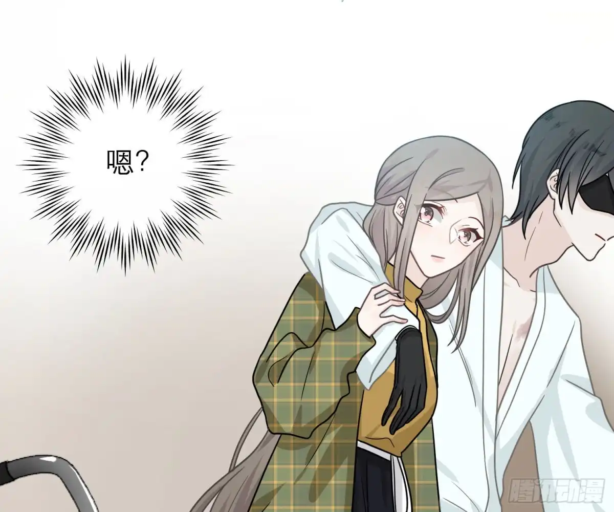 《恋人的2种打开方式》第91话 第75页