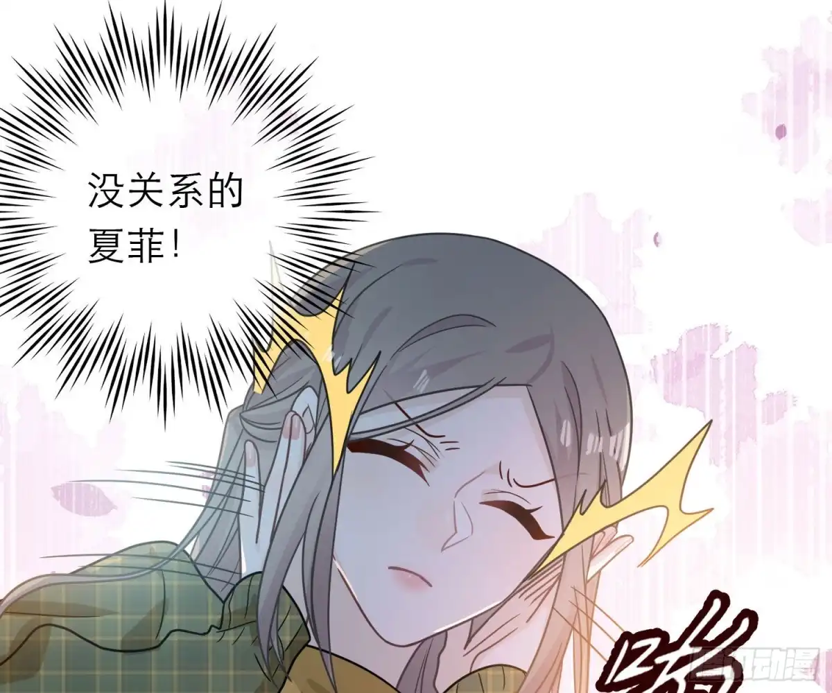 《恋人的2种打开方式》第91话 第25页