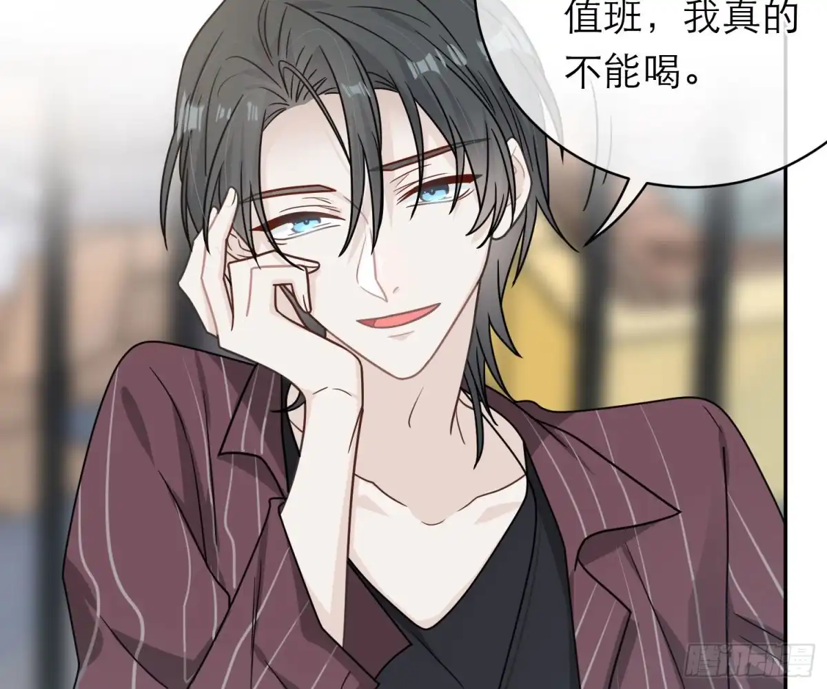 《恋人的2种打开方式》第91话 第40页