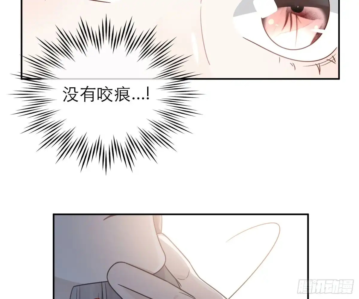 《恋人的2种打开方式》第91话 第61页