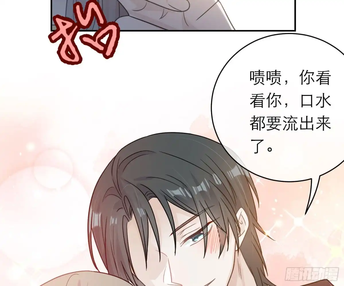 《恋人的2种打开方式》第91话 第62页