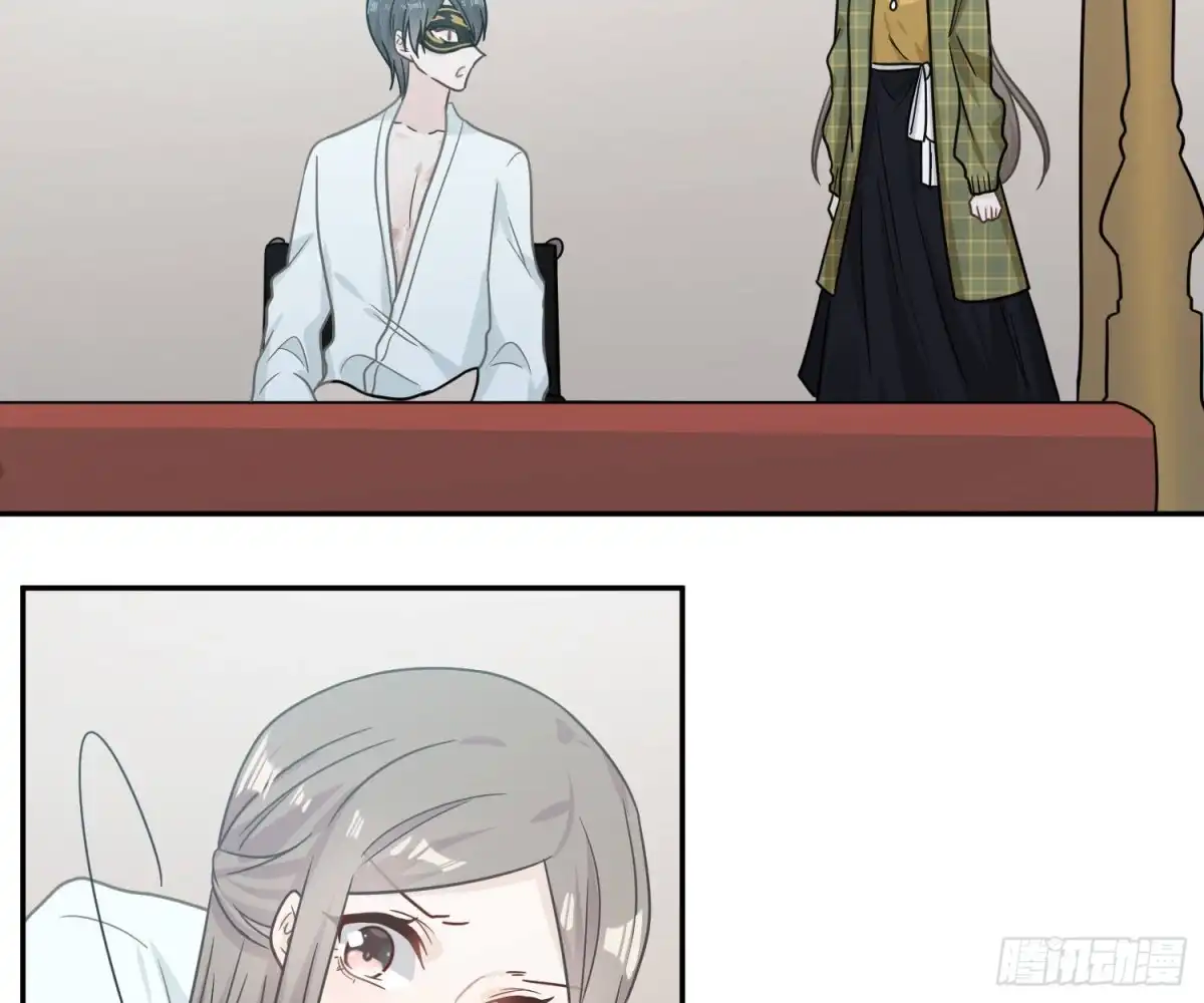 《恋人的2种打开方式》第91话 第73页