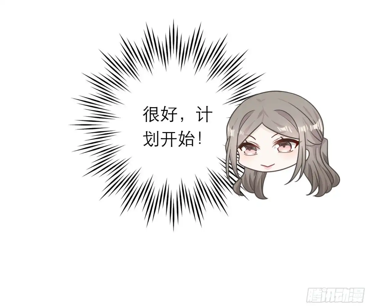 《恋人的2种打开方式》第91话 第35页