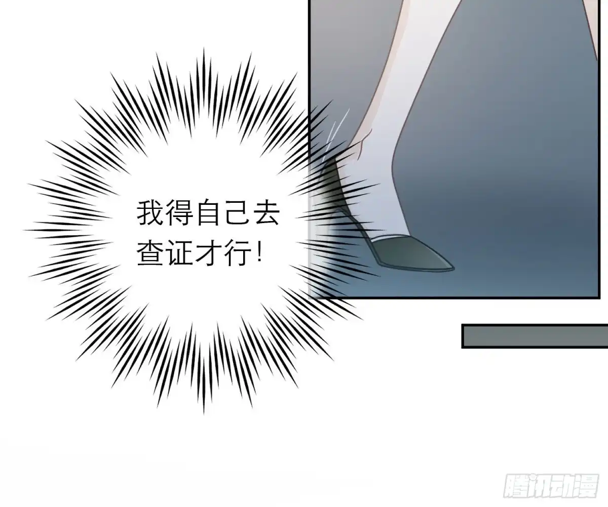 《恋人的2种打开方式》第91话 第21页