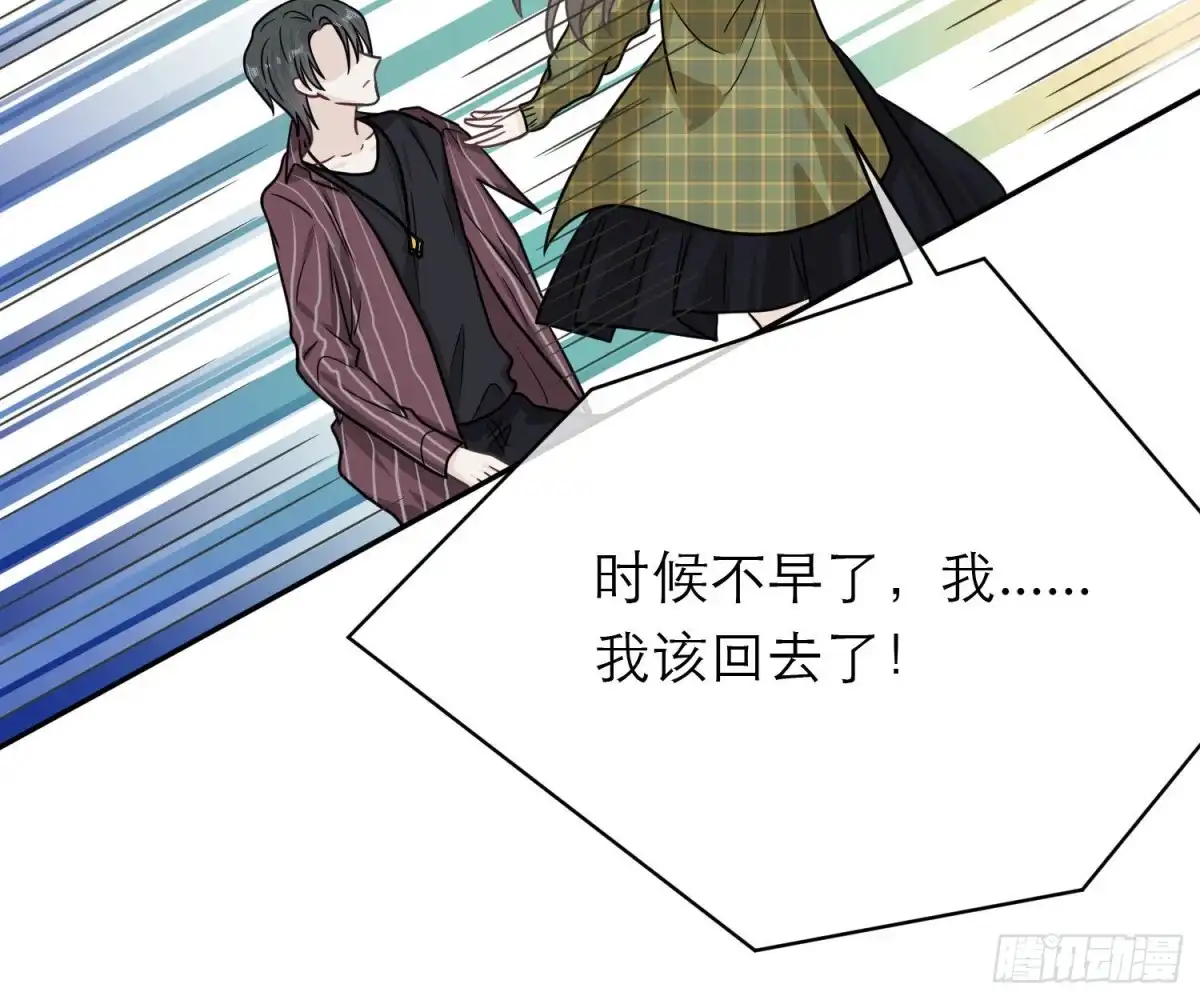 《恋人的2种打开方式》第91话 第65页