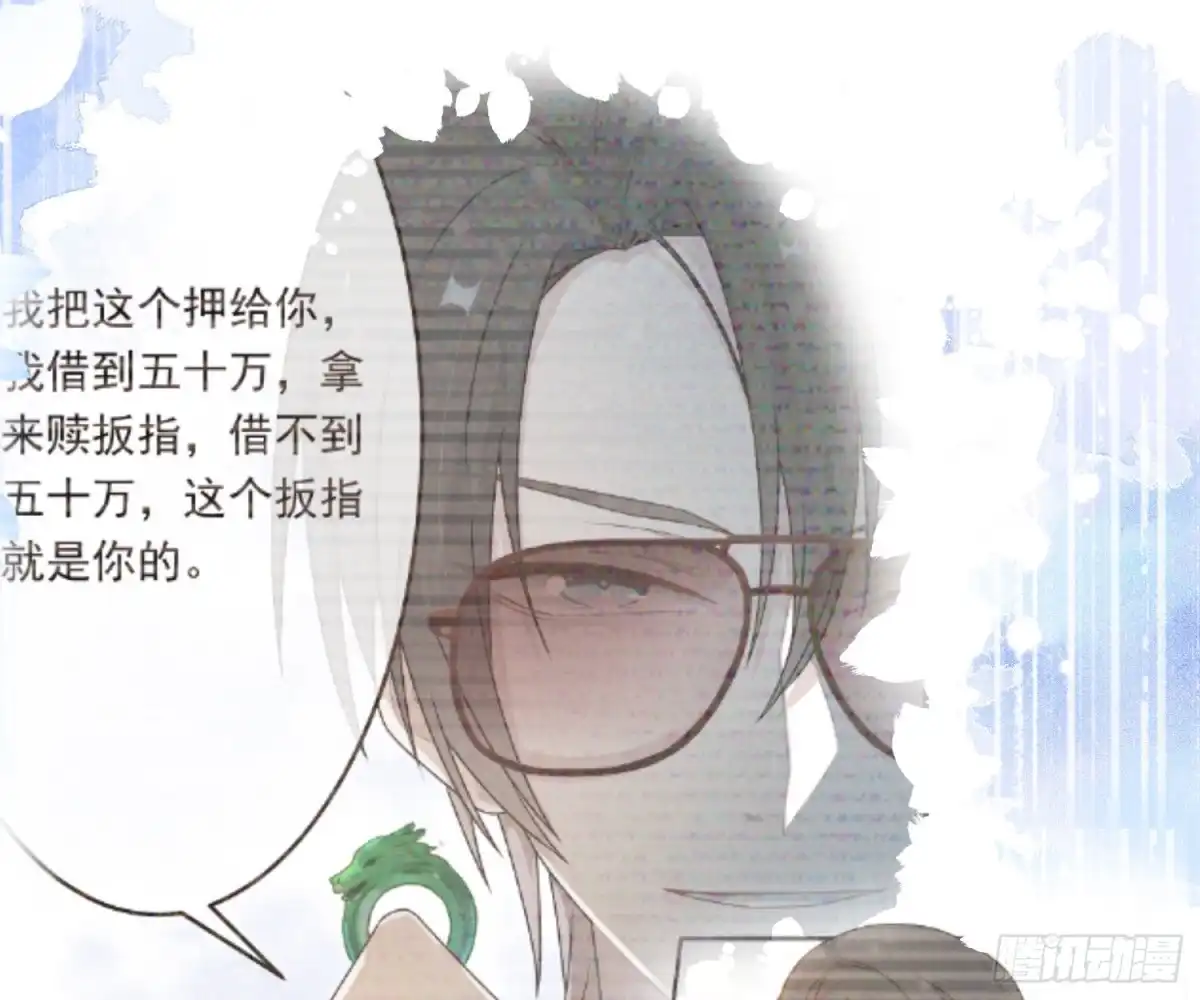 《恋人的2种打开方式》第91话 第16页