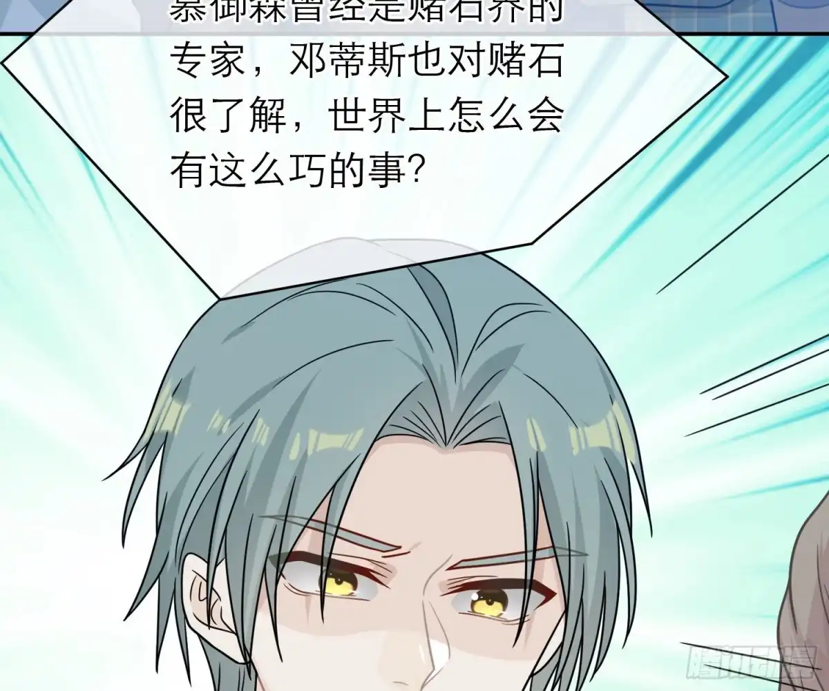 《恋人的2种打开方式》第91话 第9页