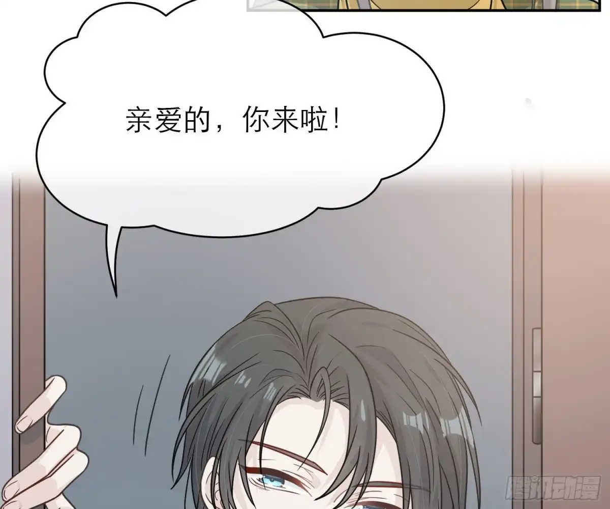 《恋人的2种打开方式》第91话 第32页