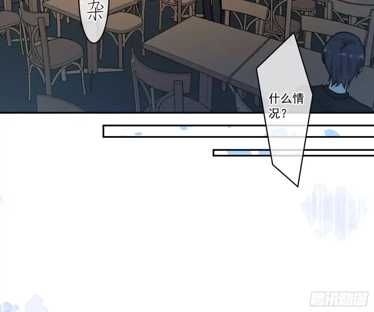 《恋人的2种打开方式》第91话 第15页