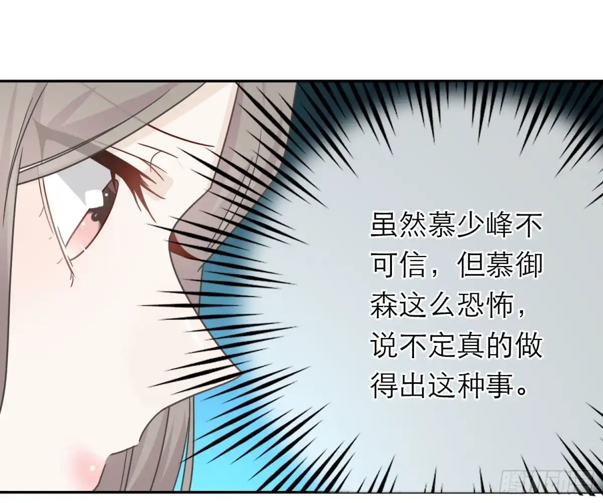 《恋人的2种打开方式》第91话 第19页
