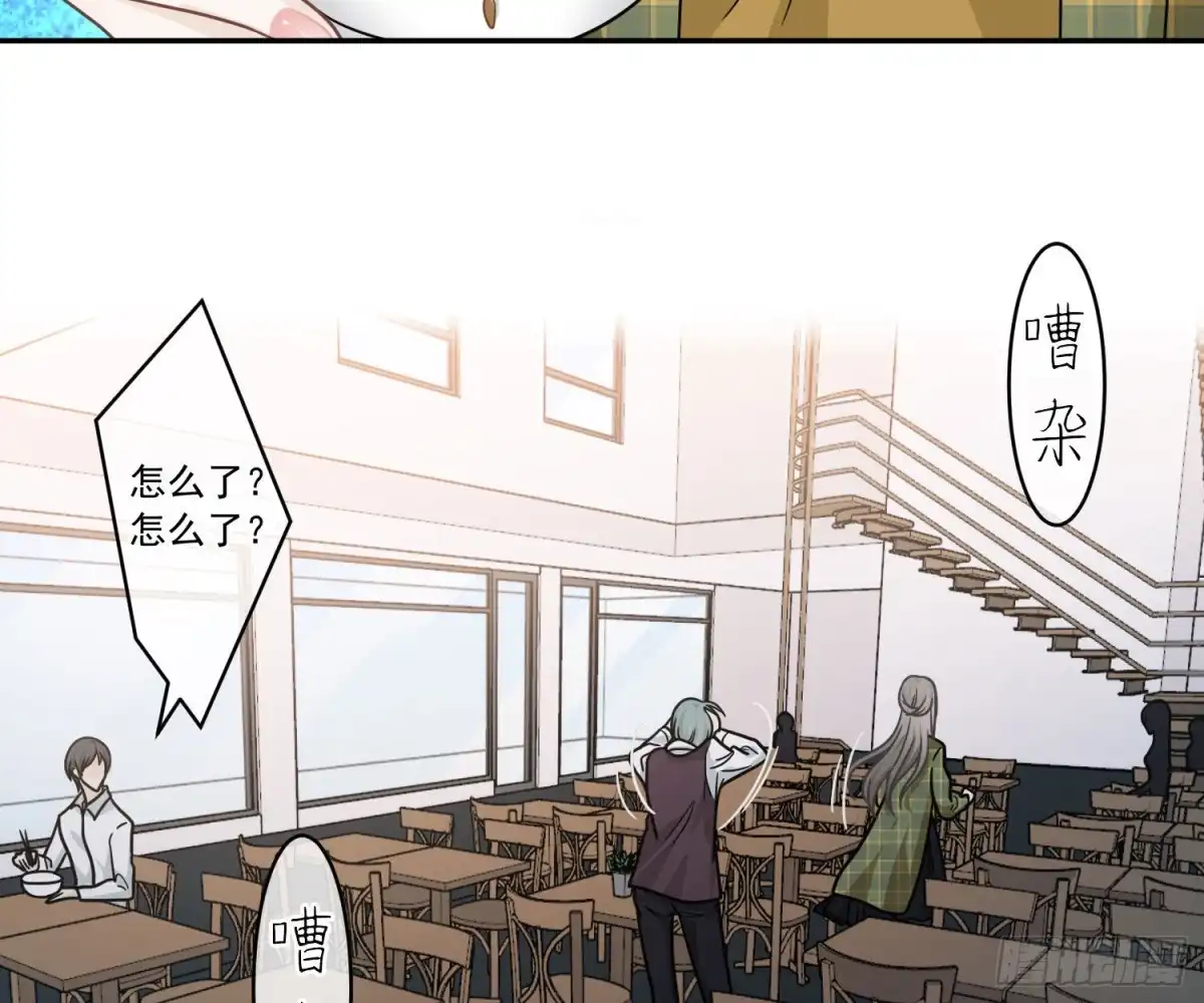 《恋人的2种打开方式》第91话 第14页