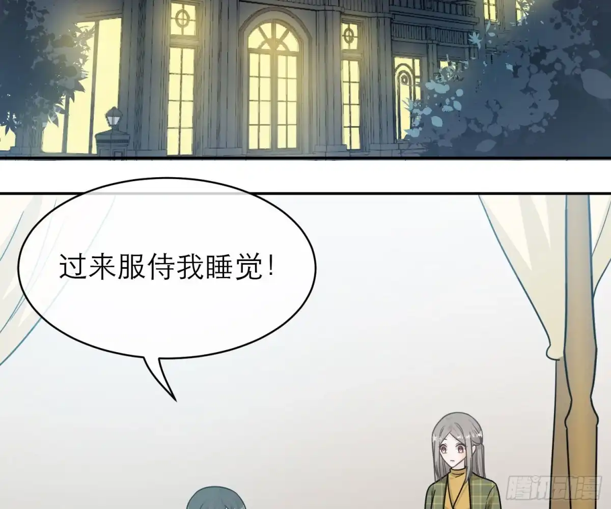 《恋人的2种打开方式》第91话 第72页