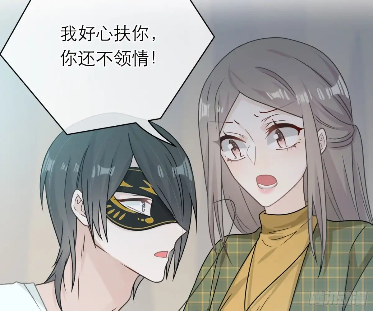 《恋人的2种打开方式》第92话 第40页