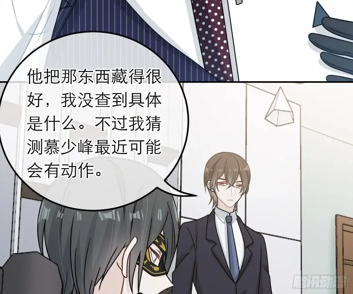 《恋人的2种打开方式》第92话 第49页