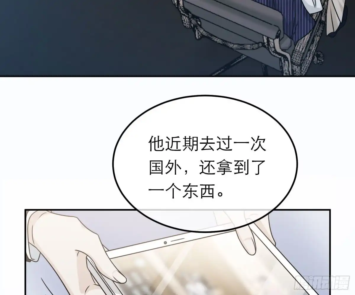 《恋人的2种打开方式》第92话 第46页