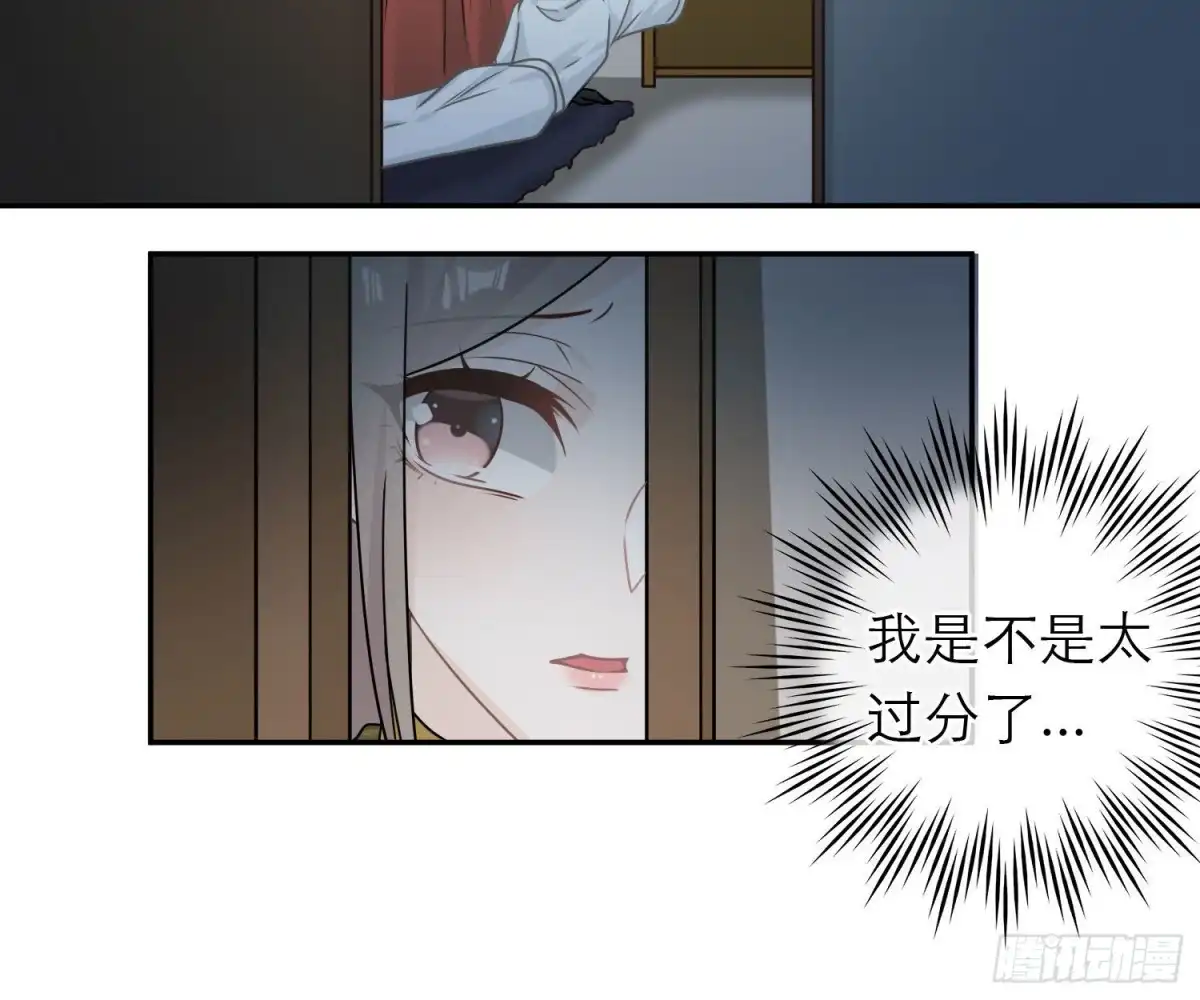 《恋人的2种打开方式》第92话 第26页