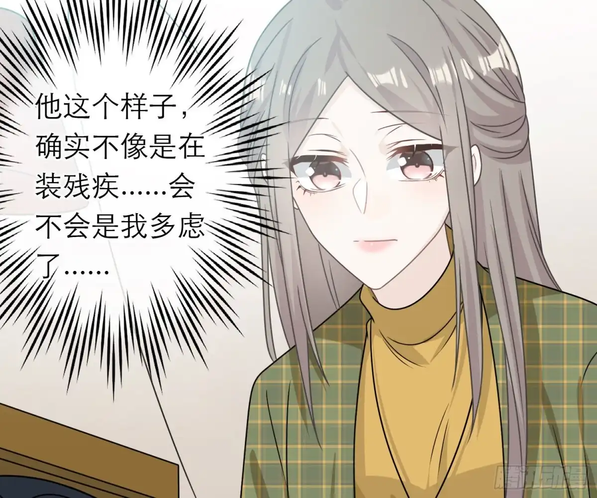 《恋人的2种打开方式》第92话 第31页