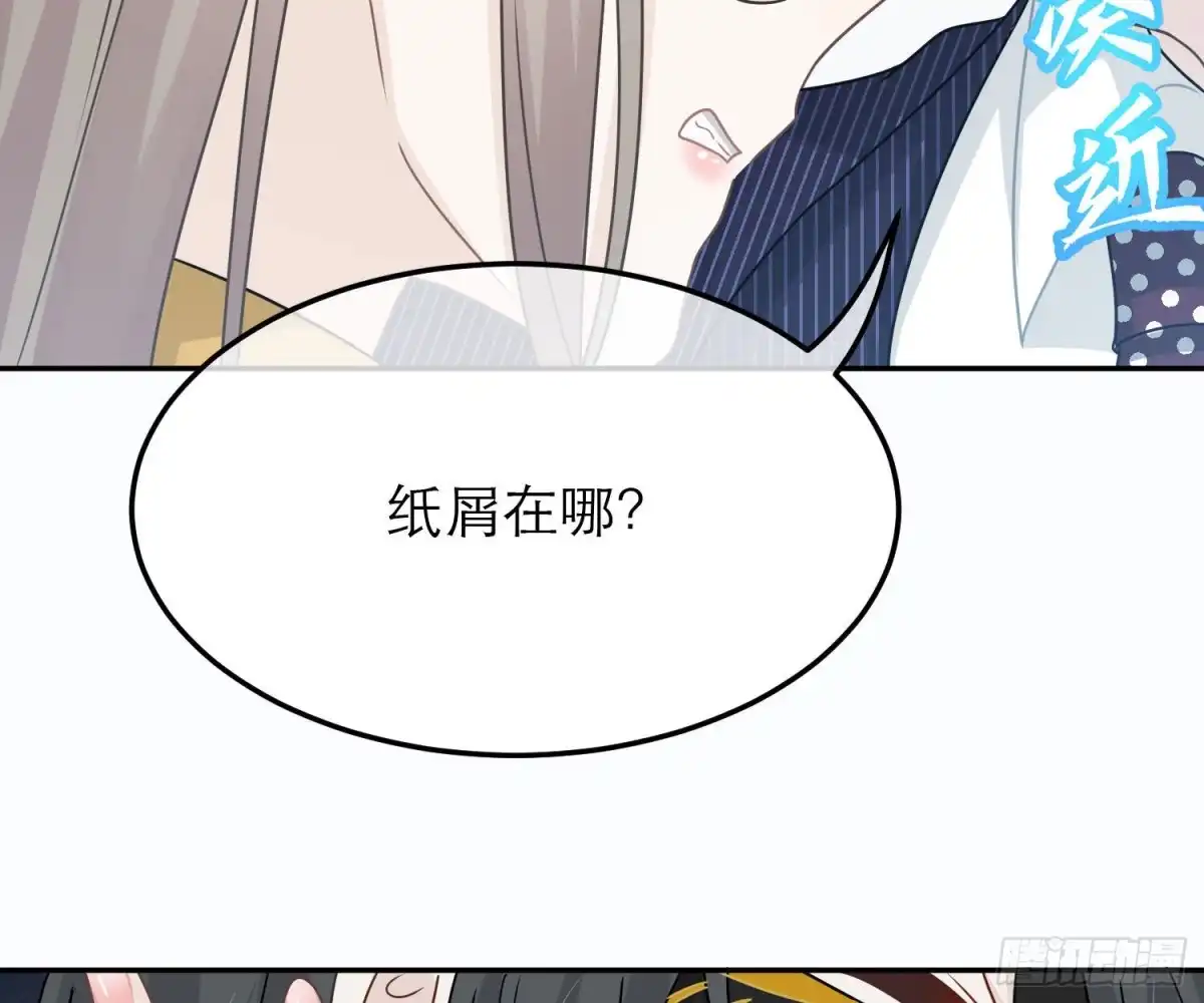 《恋人的2种打开方式》第92话 第70页
